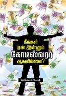 9 Neengal Ean WRAPPER copy
